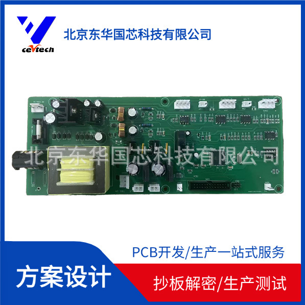 PCBA Produce Copy board Proofing Singlechip programming Circuit boards Control board programme design