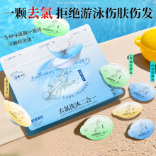 欧嘉莱尼出差旅行一次性便携去氯洗沐二合一保湿护发洗发水沐浴露