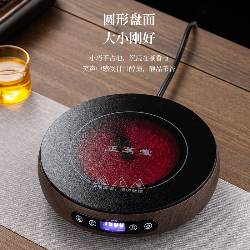 正茗堂电陶炉煮茶器小型多功能烧水壶围炉煮茶定时养生壶智能茶炉|undefined