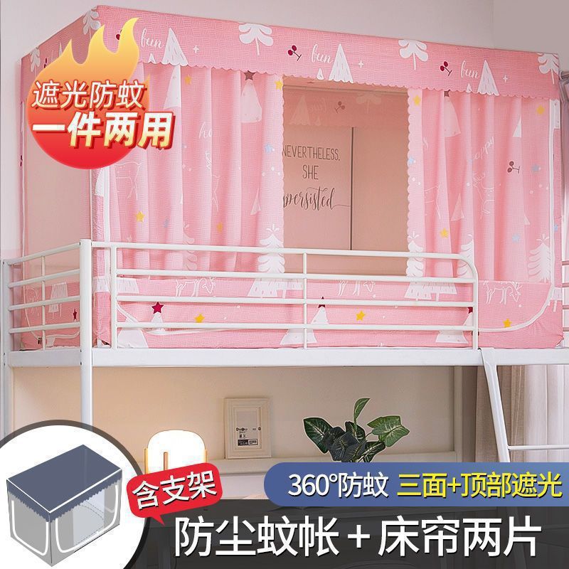 판타지 [모기장+탑+침대커튼2개+브래킷]