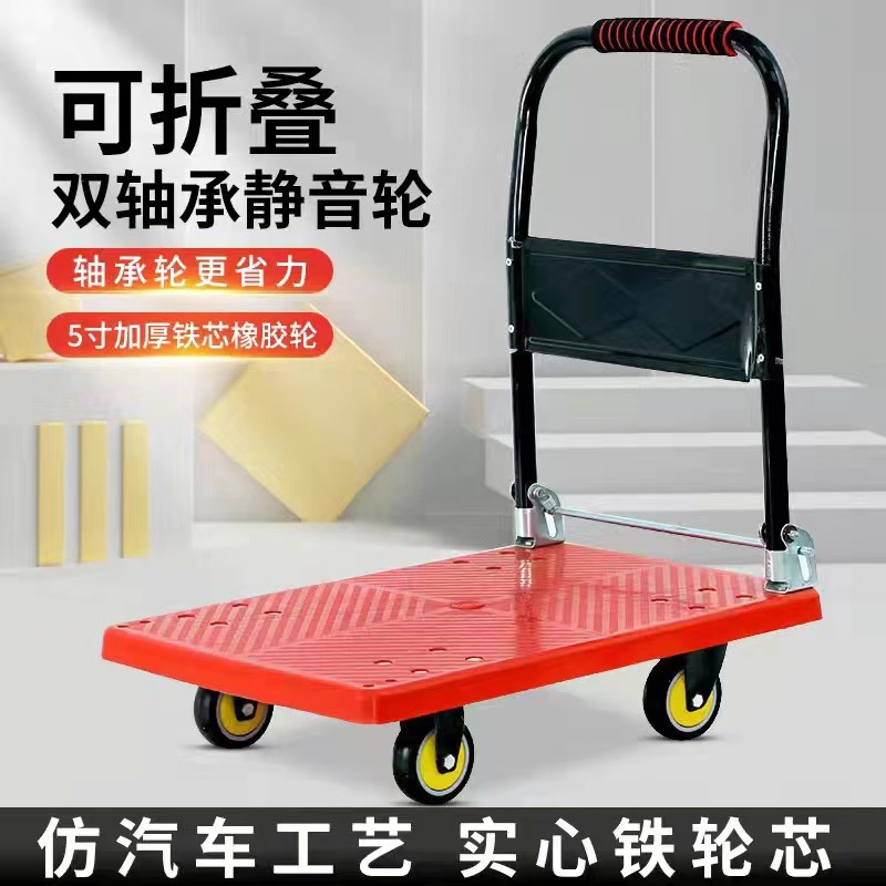 批发小推车拉货平板车拖车小拉车手推车便携搬运车工厂静音折叠