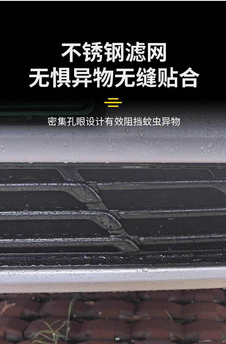 Suitable for Byd Hiace 05Ev Quick-Release Insect-Proof Net Condenser Without Disassembly Front Bumper Anti-Mosquito Net Modification Accessories