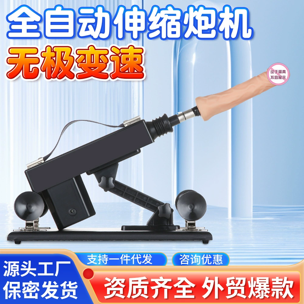 Automatic Telescopic Masturbation Machine, Remote and Wireless Options, 37×15×15 cm