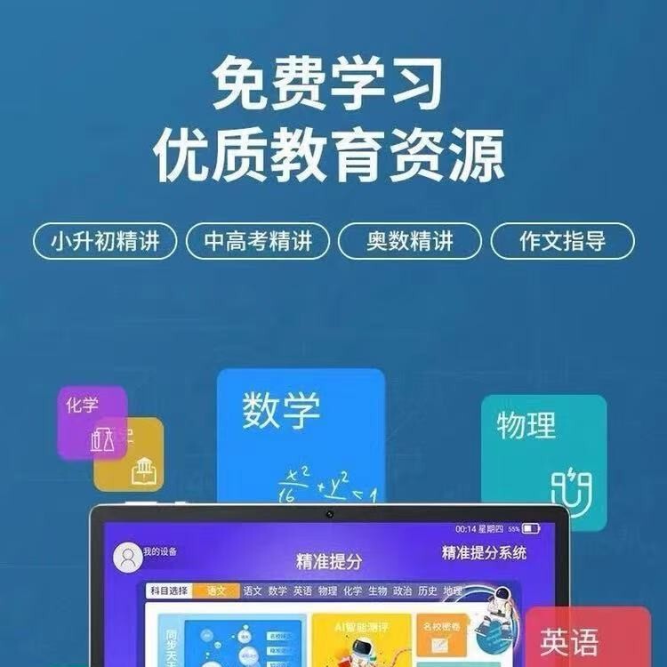 2025新网课平板学习机平板电脑幼儿小学生初中高中英语智能点读机|undefined