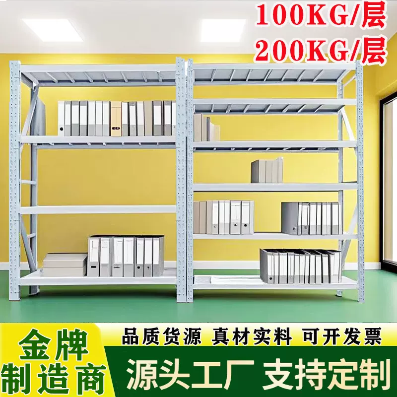金属仓库货架定制多层仓储工业货架免螺丝轻型中型货架工厂可调节