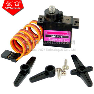 Copper digital steering gear with gears with fixed wing, 9G, car and boat