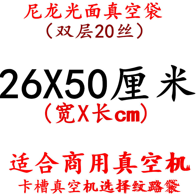 Bolsa de vacío de nylon transparente brillante espesado 20 muestras de seda compuesto comercial sellado comprimido bolsa de embalaje de plástico de alimentos cocidos