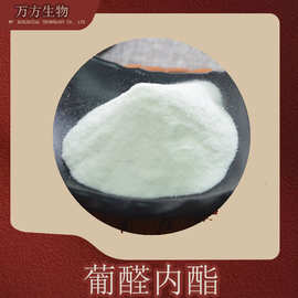 葡醛内酯99%现货供应32449-92-6肝泰乐品质可靠葡萄糖醛酸内酯