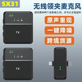 麦克风/话筒;扩音器