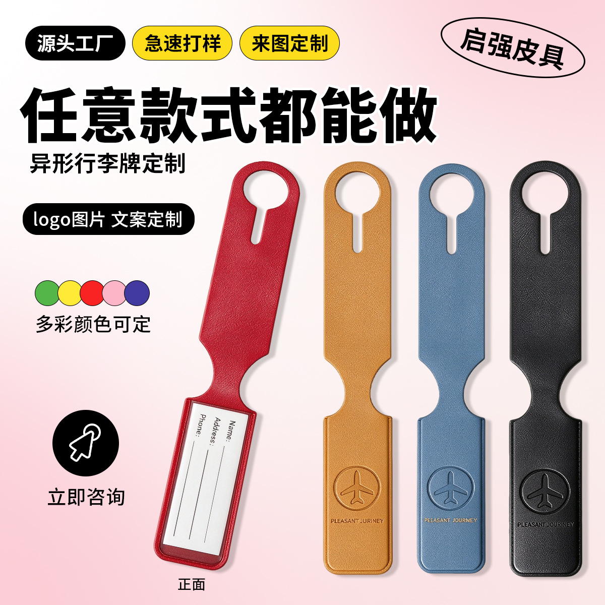 Customized Logo Pu Leather Luggage Tag, Anti-Lost Identification Tag for Suitcase, Travel Boarding Tag Pendant, Source Factory