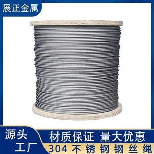 304 Stainless Steel Wire Rope Manufacturer Plastic-Coated Clothesline Electric Cableway Marine Lifting Manure Scraping Wire Rope Sling