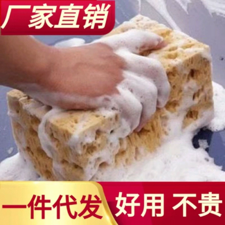 Производитель Автомойка автомобиля Губка большая и маленькая сотовая чистка автомобиля губка утолщение коралловый большой дырочный стекло чистящий губка