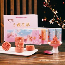 湖北武汉特产竹乐樱花饼传统糕点零食小吃绿豆糕樱花酥点茶点伴礼