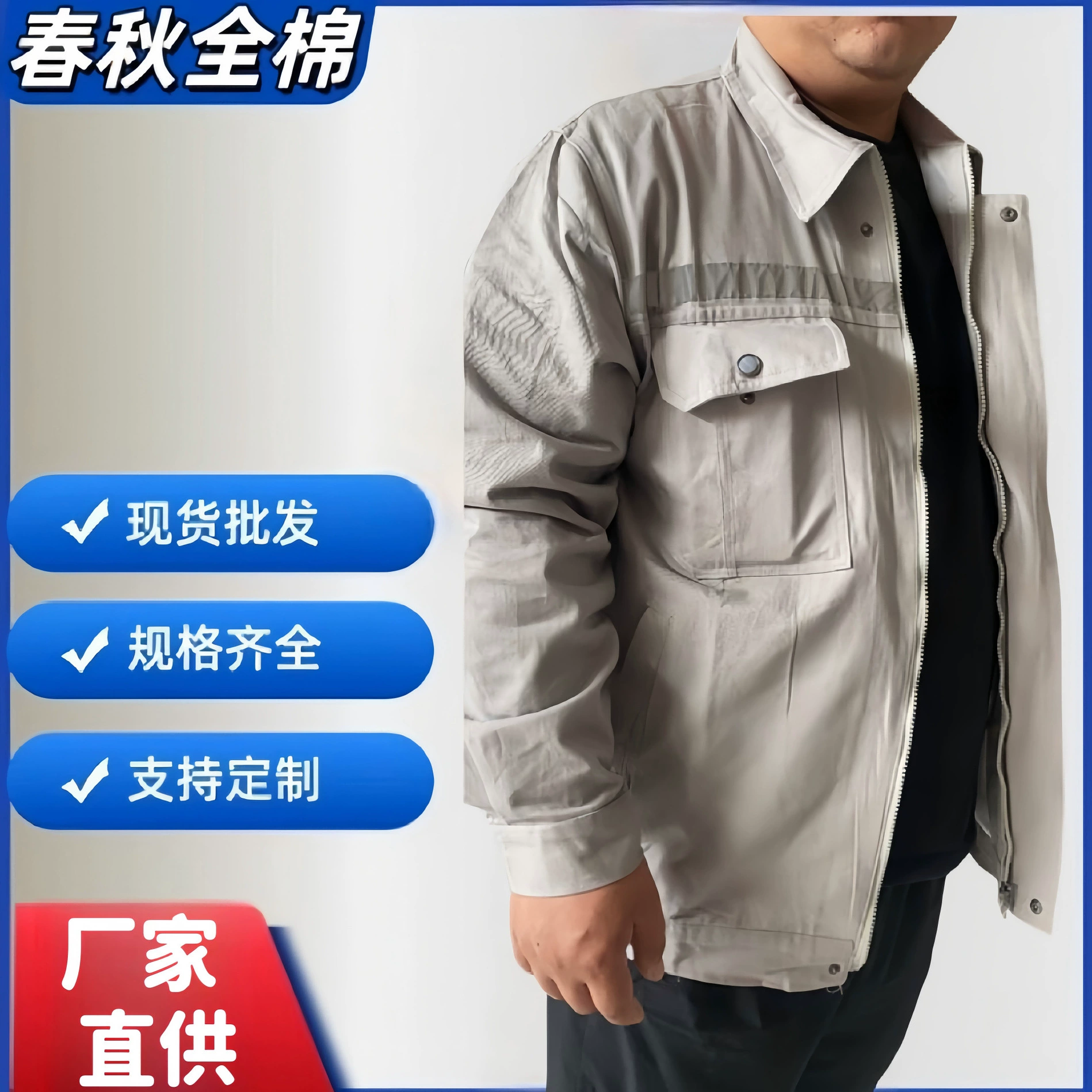 Весенне-осенняя хлопковая рабочая одежда, мужская износостойкая и грязеотталкивающая рабочая одежда для защиты труда, комплект рабочей одежды для авторемонтной мастерской, сварщика на заказ