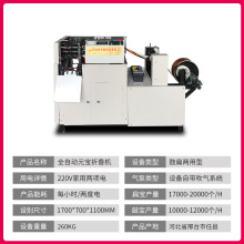 叠元宝机器家用全自动元宝机新型元宝折叠机小型鼓扁两用折元宝机