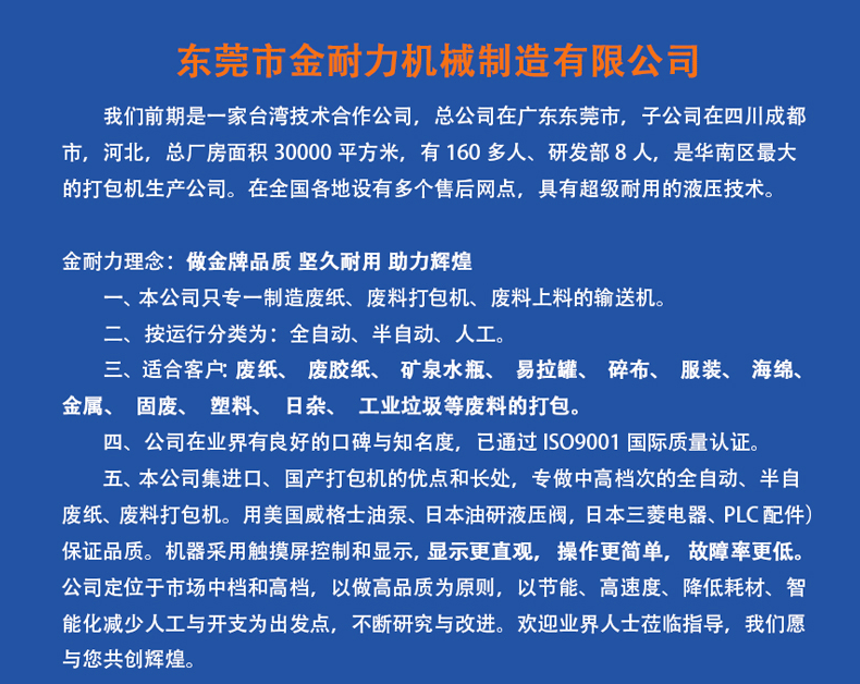 关于金耐力的介绍