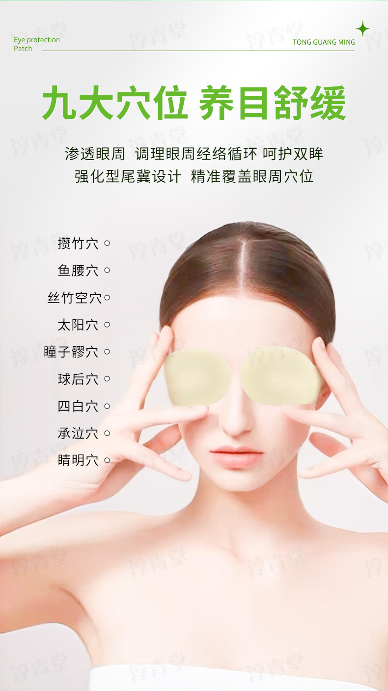 Cooling Eye Patches for Teens and Students Herbal Eye Care 24 Patches specifications