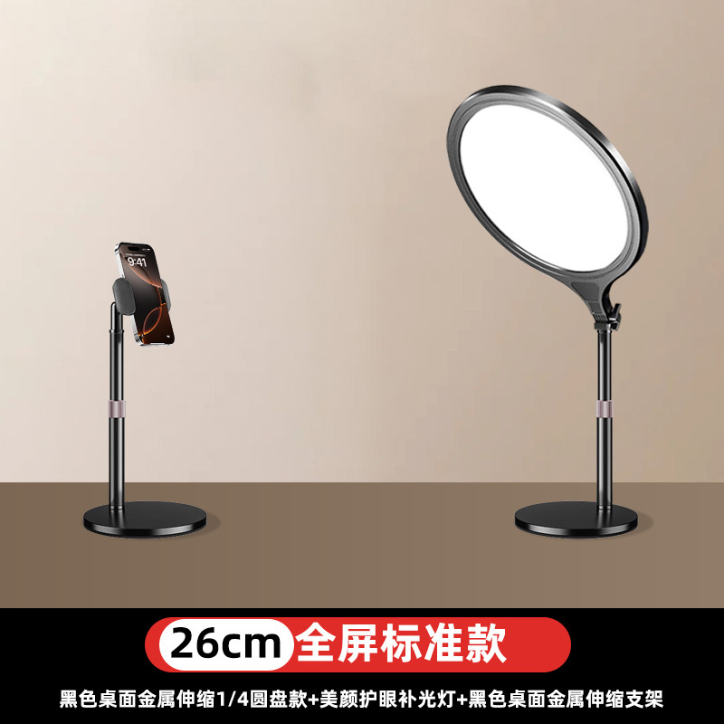 Luz de llenado en la Sala de transmisión en vivo del teléfono móvil el presentador portátil toma fotos de la luz suave, la luz de transmisión en vivo especial aterriza en la luz de belleza de pantalla completa. image 22