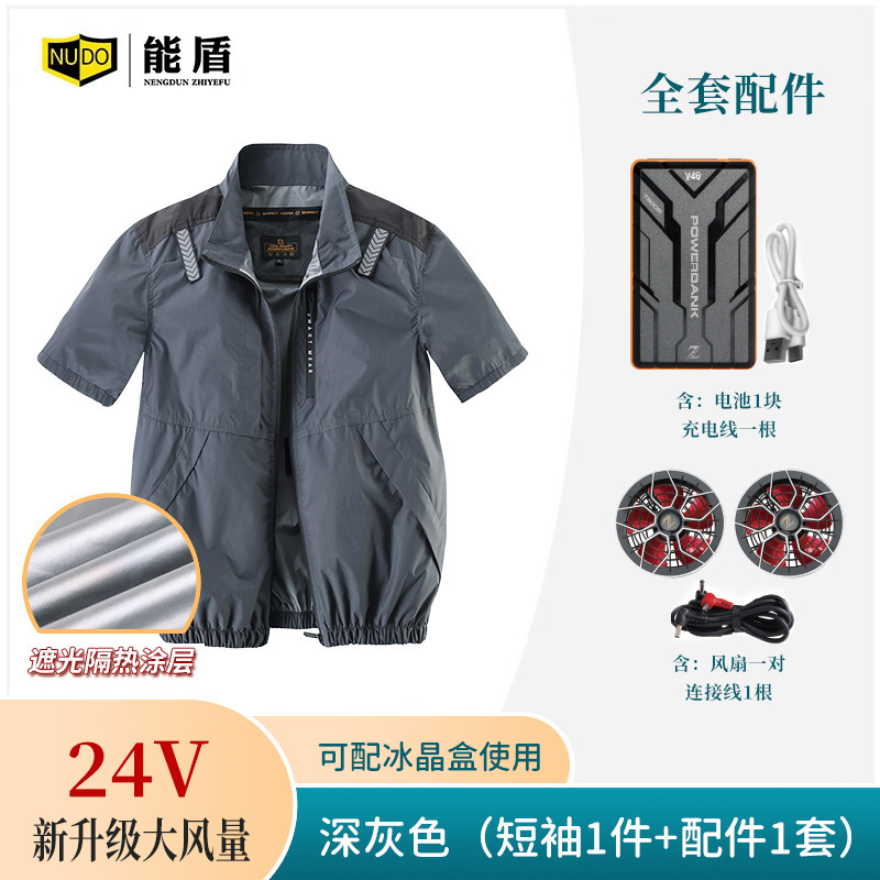 空調服半袖クロスボーダーサプライ夏用扇風機付き空調服冷凍冷却作業服メンズ薄手|undefined