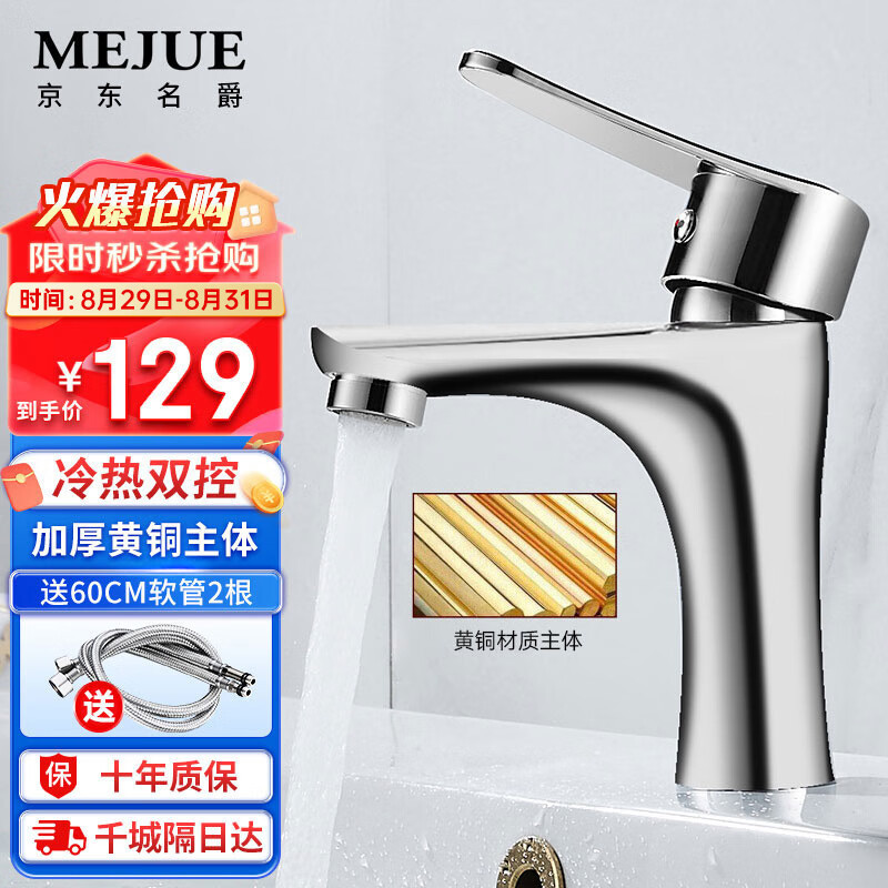 MG (MEJUE) Basin Faucet Hot and Cold All Copper Faucet Bathroom Single Hole Toilet Wash Basin
