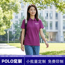 Polo衫夏季翻领短袖定制工作服工衣男女广告文化衫企业厂服印logo