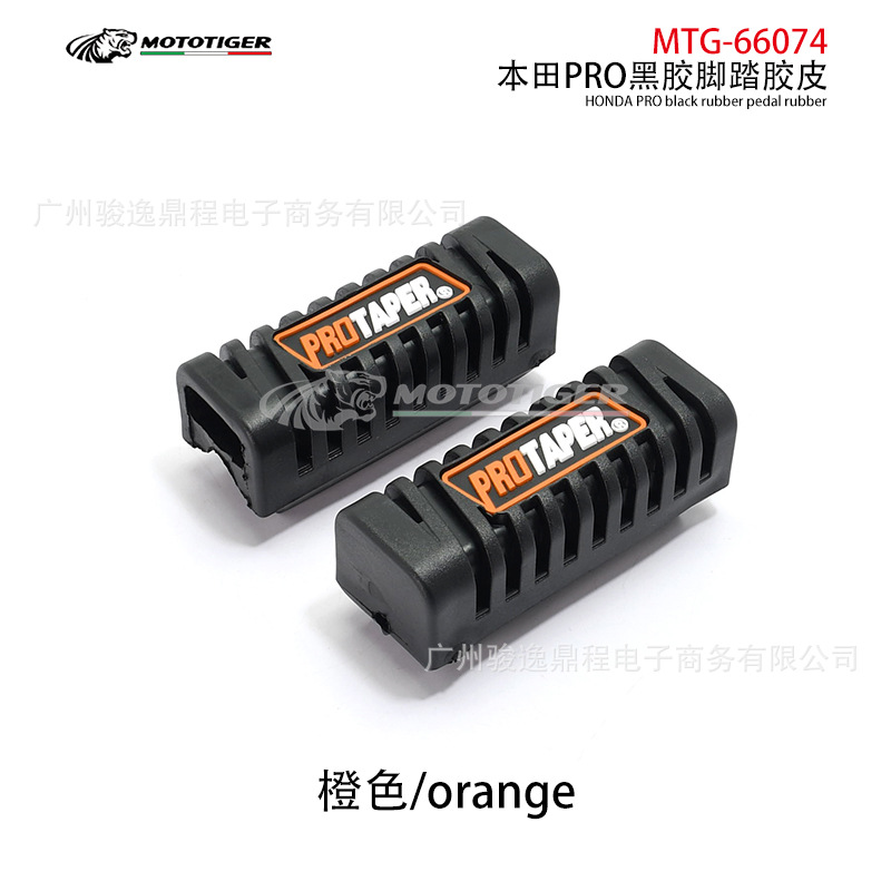 Piezas de modificación para motocicletas BAJAJ Wuyang: Reposapiés WY, cubierta de goma negra para pedal delantero.