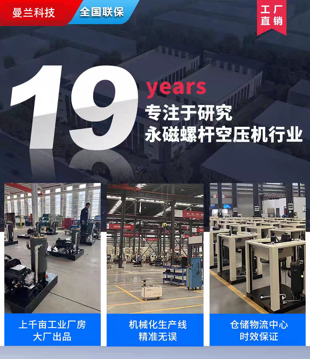 Laser Cutting Machine Dedicated Air Compressor Integrated Screw Air Compressor Industrial Grade Silent Air Pump Air Compressor