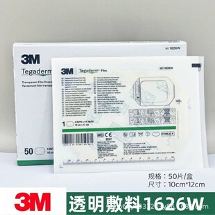 3M͸������1624W/1626w��ˮ͸��PICC�o�}����ᘌ��̶ܹ��o�����N