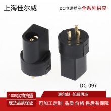 DC-097插座 DC097 3.5*1.3 电源插座 DC-097 环保耐高温 3脚直插