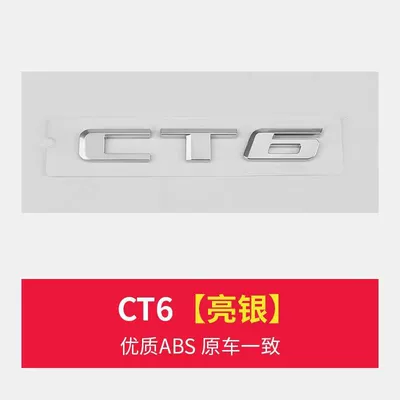 xts atsl car logo – Car logo - ct6-bright-silver