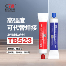 改性丙烯酸酯结构胶青红ab胶强力胶快干高强度粘合剂快固胶TB523
