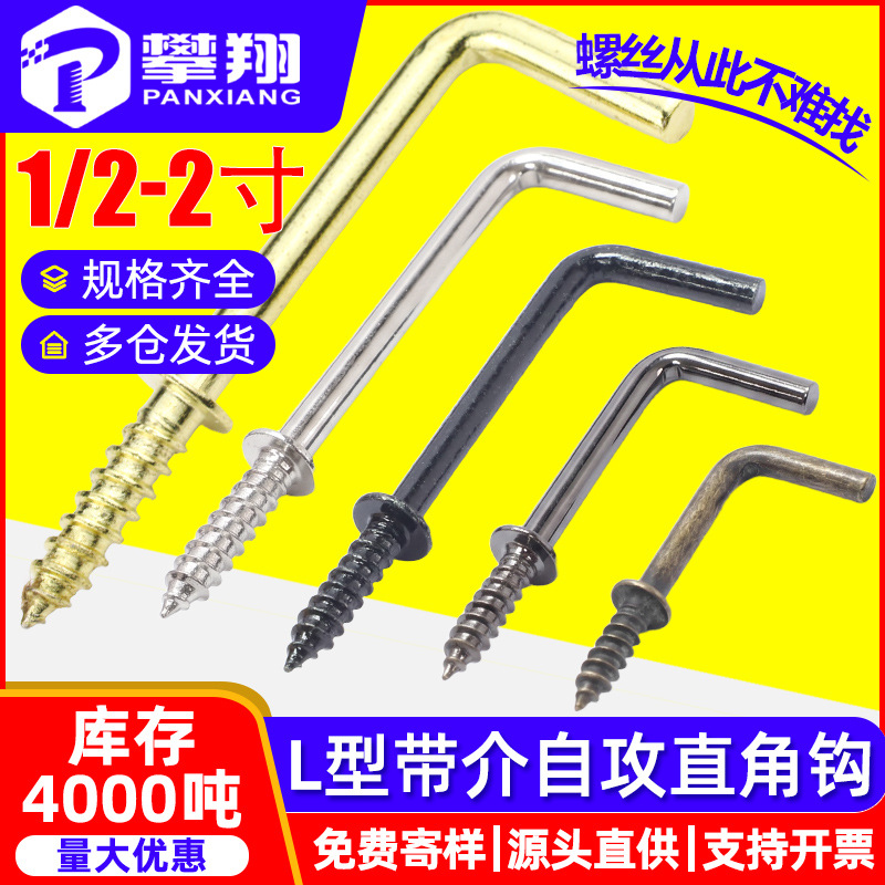Copper plated L-shaped rectangular hook, seven character hook, self tapping screw hook, 1/2 inch 5/8