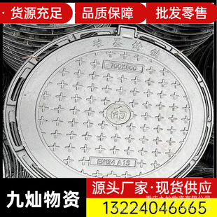 Chongqing Ductile Iron Manhole Cover Municipal Water and Electricity Communication Drainage Heavy-Duty Ductile Iron Cover Composite Resin Ditch Cover