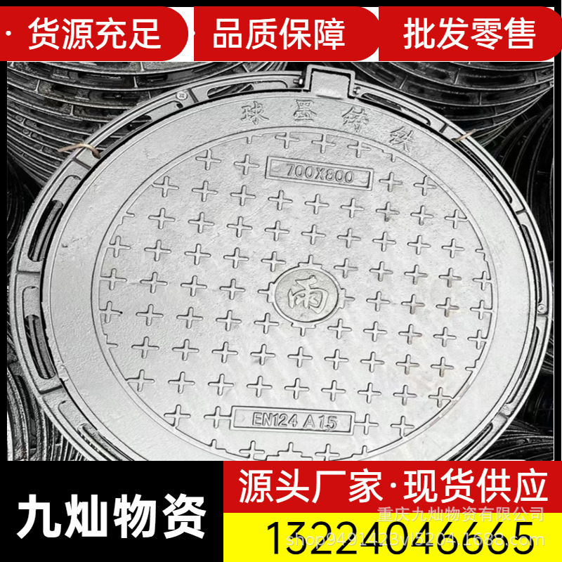 球墨铸铁井盖复合树脂水篦子  水电通讯用球墨复合材质规格齐现货