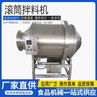 工厂定制卧式腌肉拌料机八宝菜酸豆角搅拌机宠物冻干混合设备