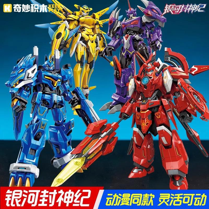 Wonderful Building Blocks Galaxy Enclosed Gods Mecha Model Assembled Fire Lotus Machine Gods Children's Gift Boys Toys