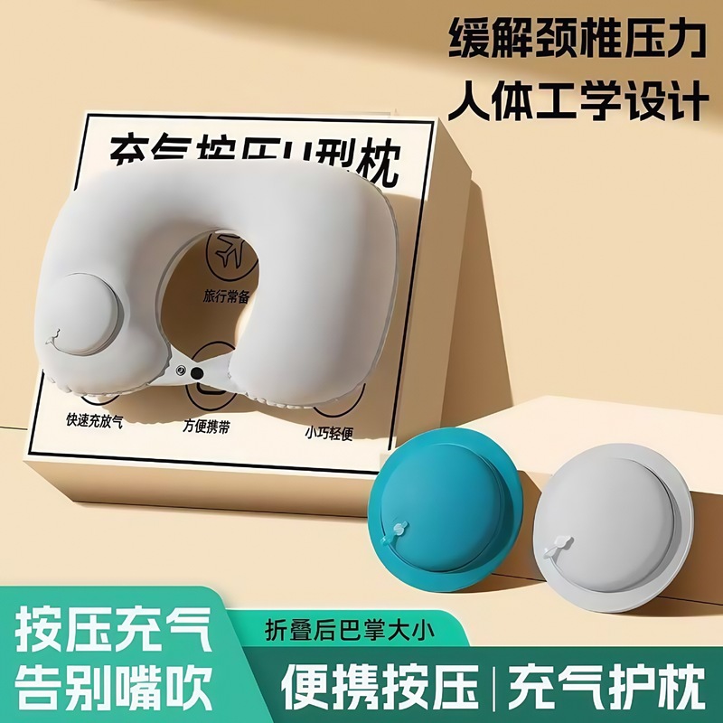 Neck Pillow U-shaped Pillow Pressing Inflatable Pillow Portable Car Aircraft Neck Protection Travel Artifact U-shaped Pillow Travel Pillow
