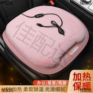 24 new winter heating cushion big rabbit fur warm USB office car heating cushion home electric heating pad