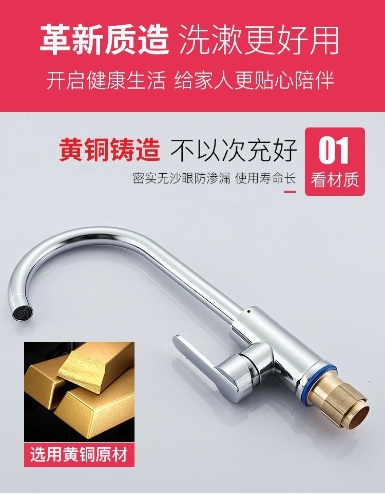 All-copper kitchen faucet, cold and hot water sink in one, universal single-cooling stainless steel faucet, direct sales from all directions undefined