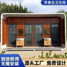 移动户外厕所景区环保淋浴一体式移动公厕免水型卫生间移动厕所