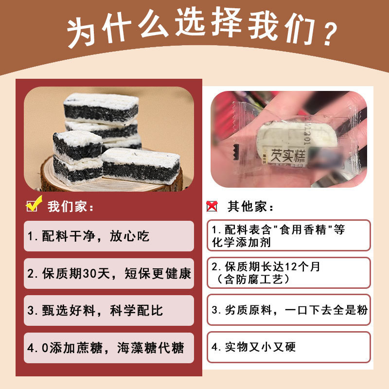 无蔗糖海盐黑米芡实糕传统手工糕点软糯香甜营养早餐代餐零食批发|undefined
