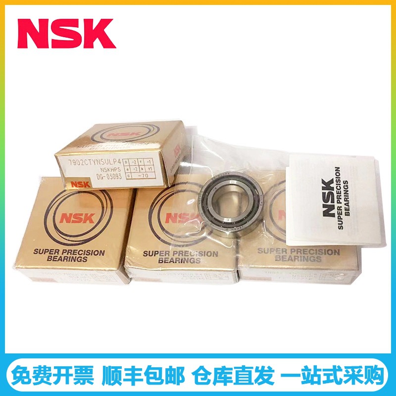 NSK轴承 7216CTYNSULP4雕刻机床主轴角接触球轴承7216CTYNDBLP5