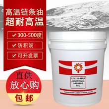 耐高温链条油300度喷塑电泳喷粉烘烤漆定型机涂装流水线润滑油脂