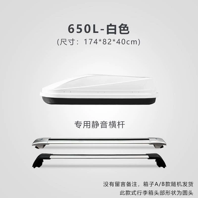 large-capacity, modified for sedans, Roof box - huiqi-white-650l-standard-model-silent-crossbar-limited-time-launch