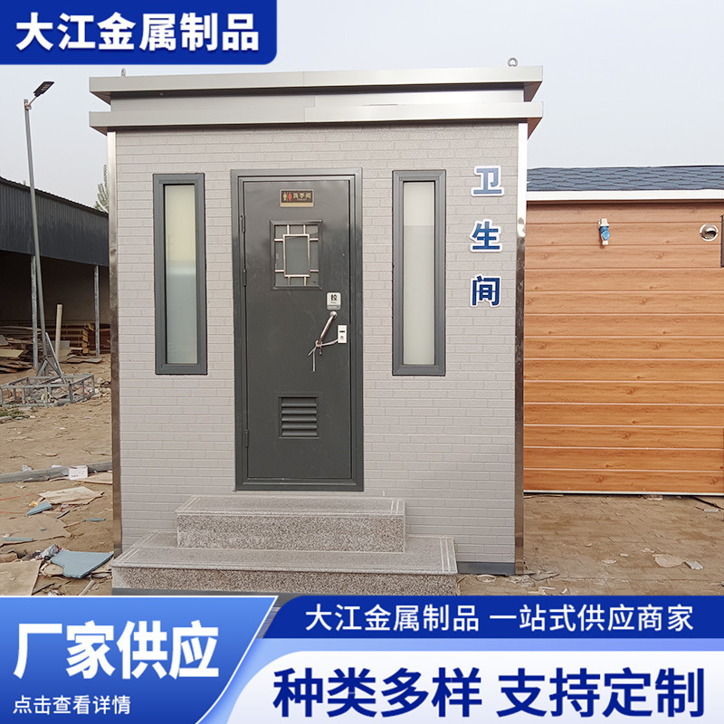 厂家供应户外景区移动卫生间 露营地成品无水可移动厕所卫生间