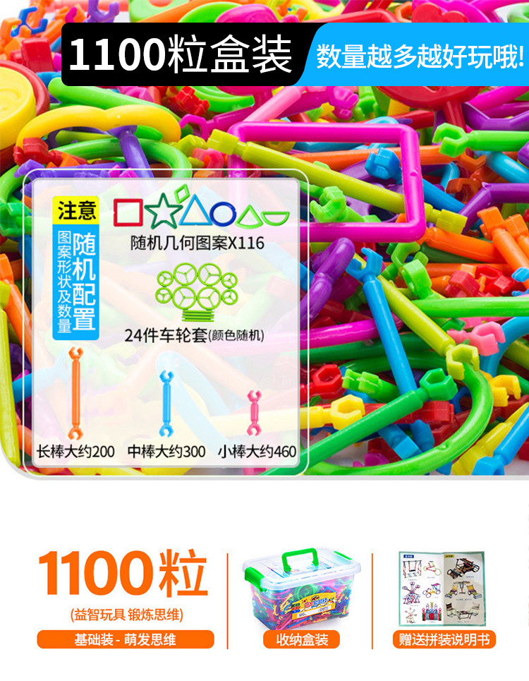 About 1100 pieces come with 24-piece wheel storage box set (70% of mothers choose)