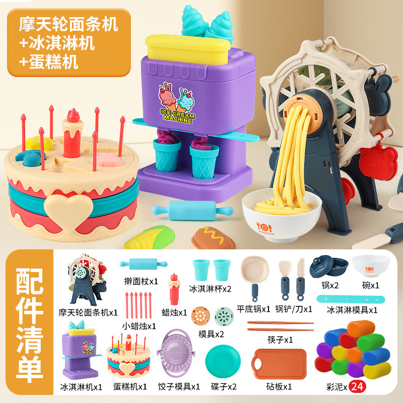 Máquina de fideos de casa de juegos para niños, arcilla de color, regalo de cumpleaños, juguete para niñas, pequeña princesa, máquina de helado, arcilla al por mayor
