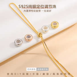 s925纯银定位珠车轮胎硅胶塞伸缩调节银珠子diy手链项链饰品配件1