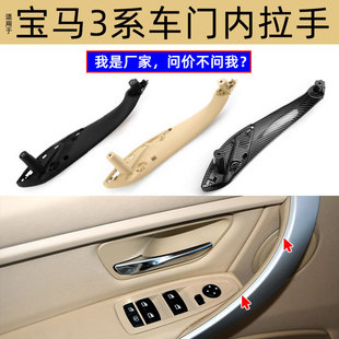 Suitable for BMW 3 Series F30 F31 M3 F35 GTF34 Door Inner Handle 4-piece Inner Armrest Carbon Fiber