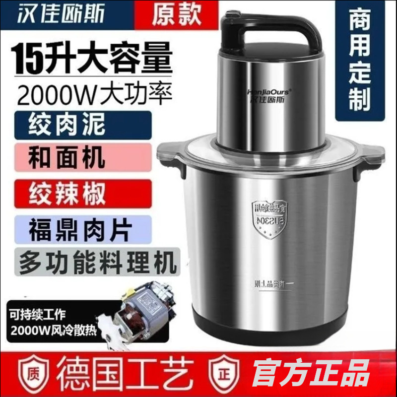 New High-Power Meat Grinder, Household and Commercial Multi-Functional Cooking Machine, Dough, Chili, Garlic, Ginger and Meat Grinder for Delivery